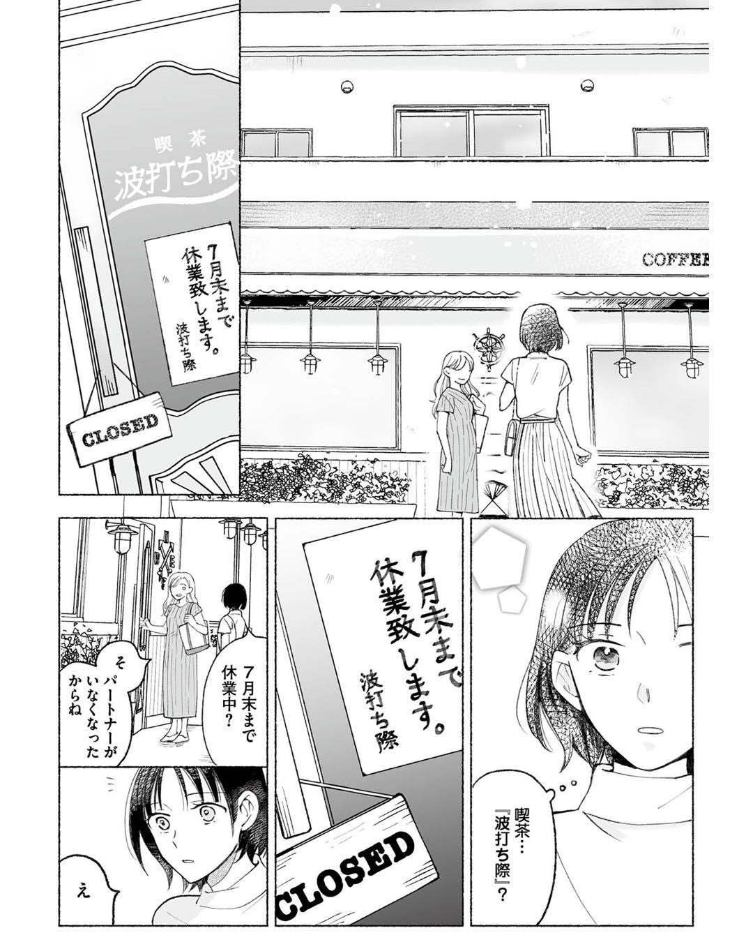 https://sub.reacomi.com/ig_9 _スイートライムジュース1話3校ゲラ戻し11.jpg
